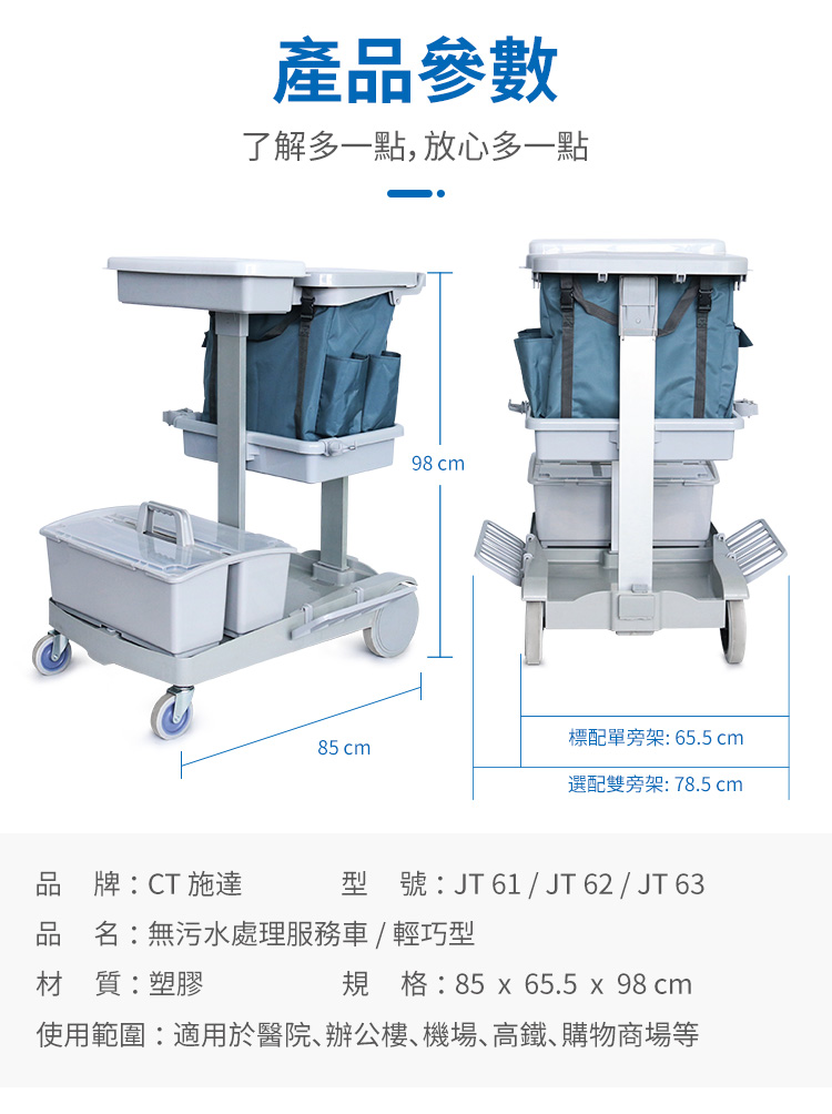 CT施達 無污水處理清潔服務車/輕巧型 - Cleanic Cleaning Equipment